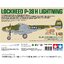 โมเดลเครื่องบิน Tamiya ขนาด 1/48 TA25199 LOCKHEED P-38 H LIGHTNING