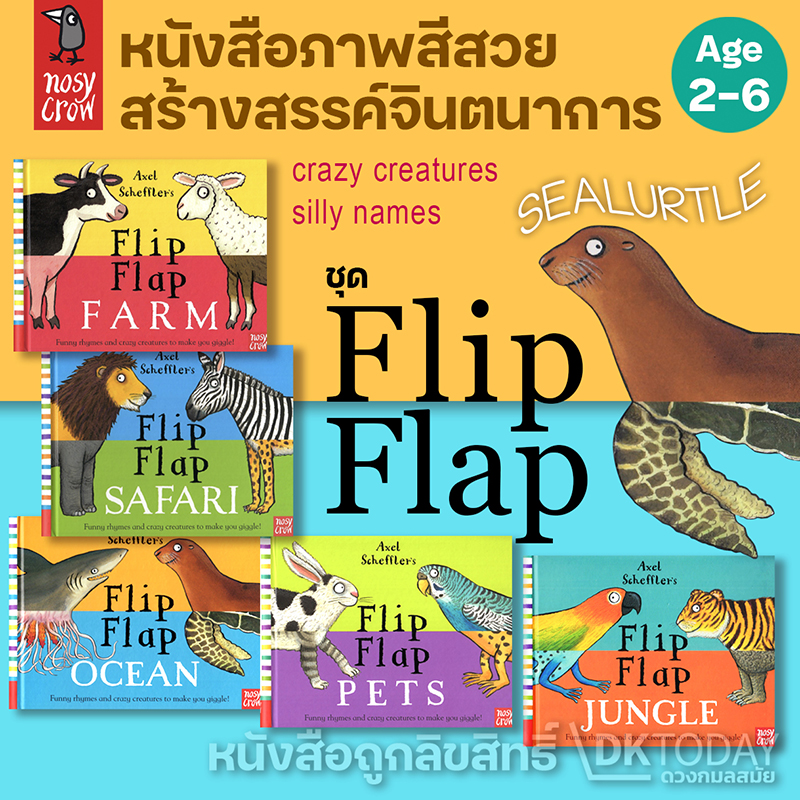 AXEL SCHEFFLER’S FLIP FLAP SERIES BY NOSY CROW