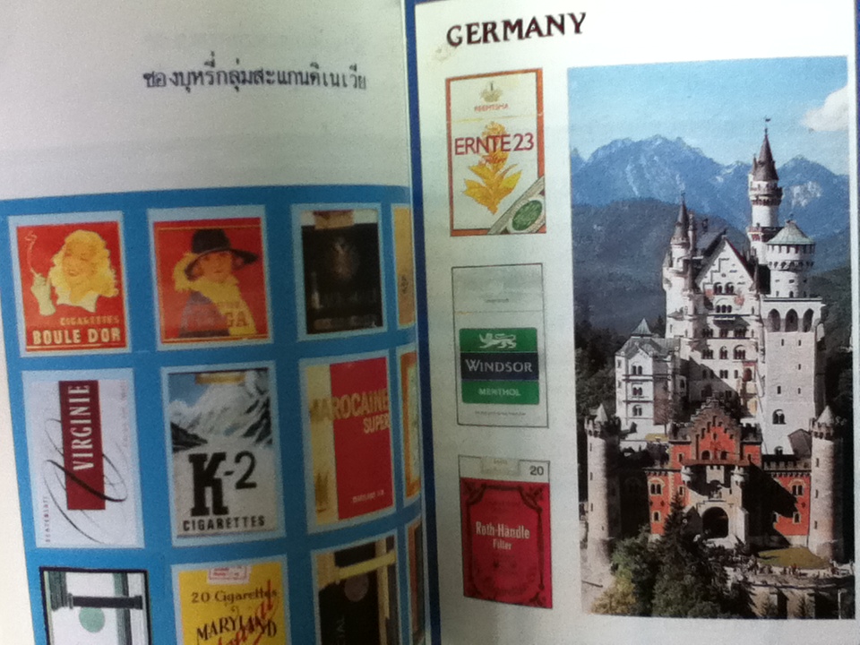 มุมนักสะสมซองบุหรี่ เล่ม 2/ คินวัฒน์