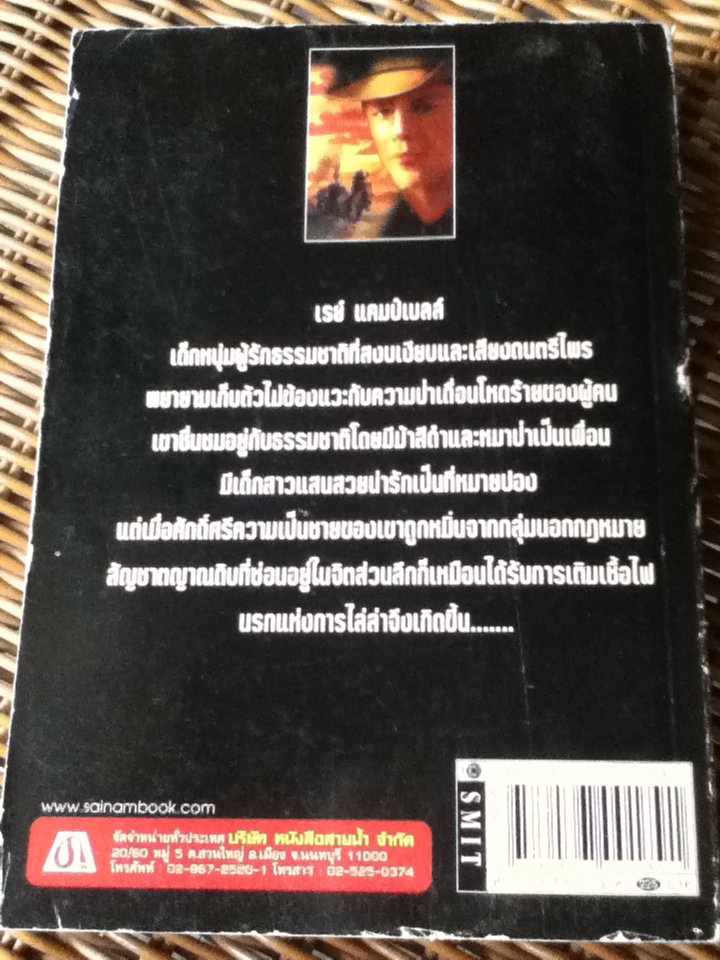 สัญชาติพยัคฆ์