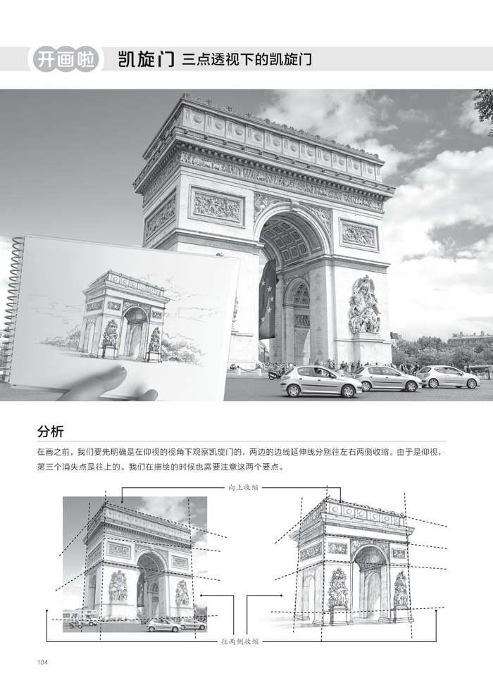 (Pre-order) หนังสือสอนสเก็ตช์ภาพ Landscape