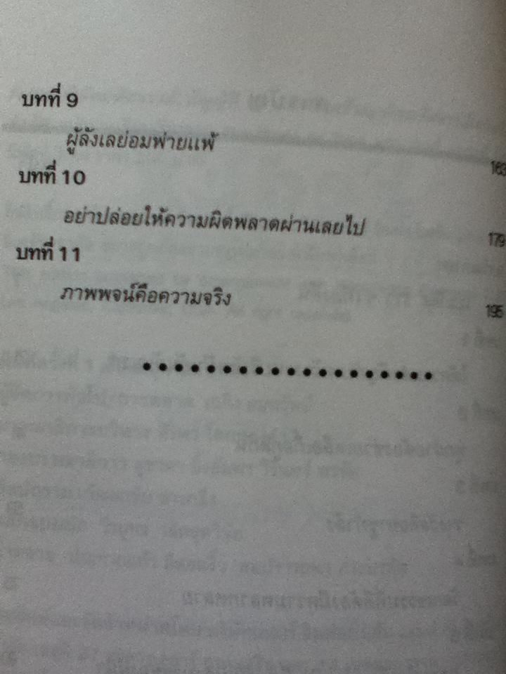 FedEx บริษัมมหัศจรรย์: บัญญัติ 11 ประการสร้างธุรกิจมหัศจรรย์เหนือขีดจำกัด/ เจมส์ เวเธอบี