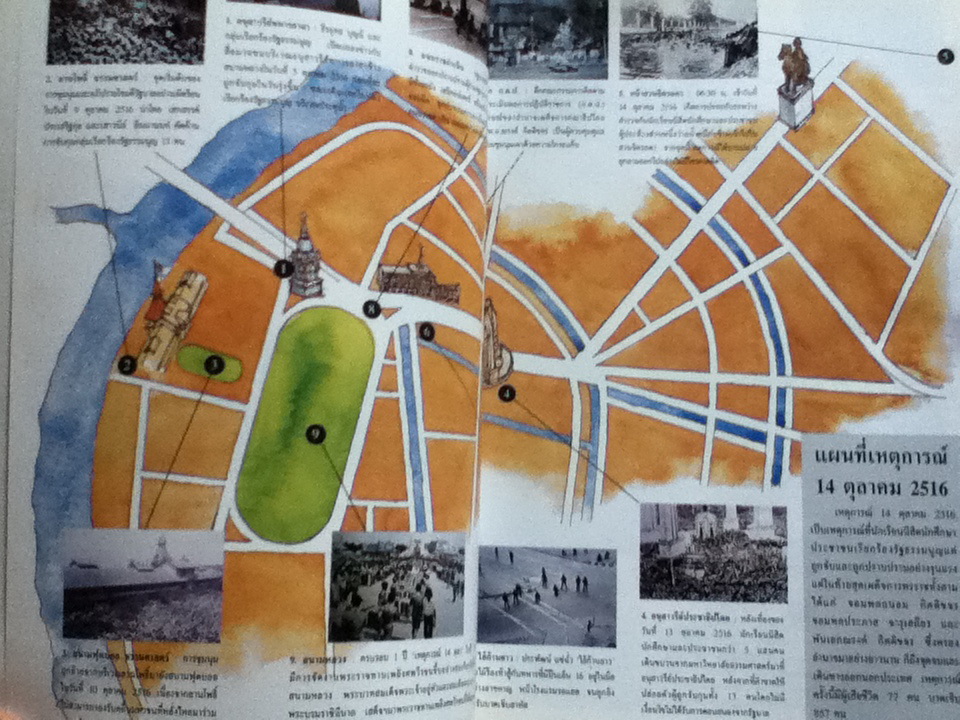 จาก 14 ถึง 6 ตุลา พิมพ์ครั้งแรก 14 ตุลาคม 2541 (25 ปี 14 ตุลา)