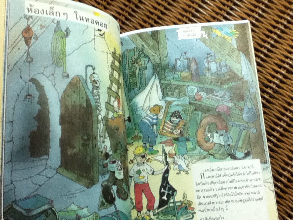 หอคอยปีศาจ/ ซูซานน่าห์ เลย์