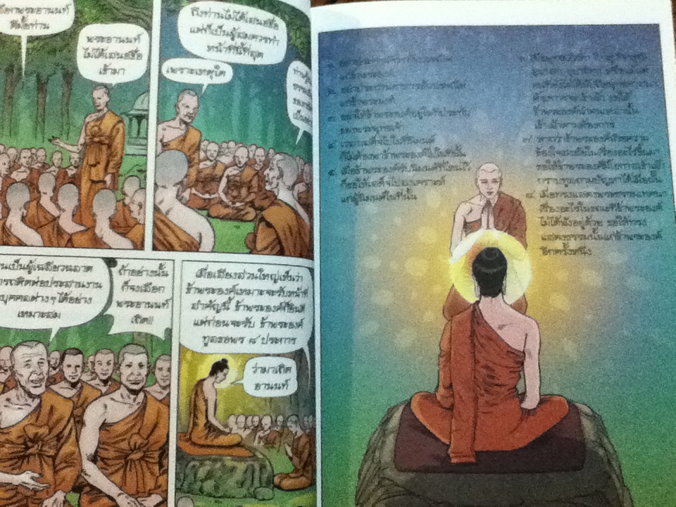 พระอานนท์/ โอม รัชเวทย์