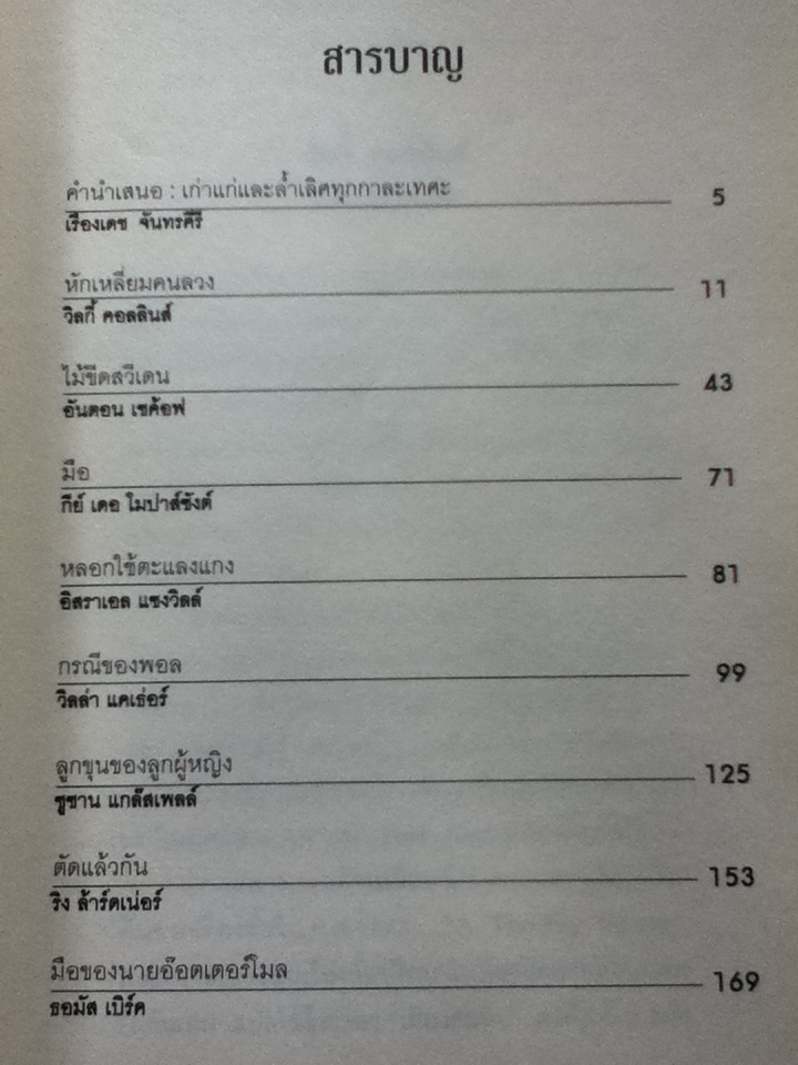 คดีลายคราม