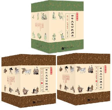 หนังสือเรื่องราวประวัติศาสตร์จีน อ่านนอกเวลาภาษาจีน Homeland China·Chinese Culture Graded Reading 家园中国·中华文化分级阅读 : 历史故事 Homeland China·Chinese Culture Graded Reading Historical Stories