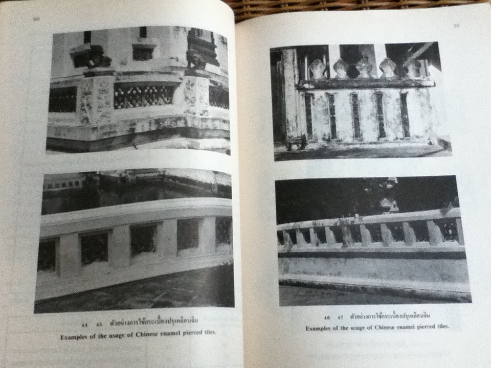 วัดพุทธศาสนาที่ได้รับอิทธิพลศิลปะจีนในสมัยต้นกรุงรัตนโกสินทร์/ ไขแสง ศุขะวัฒนะ