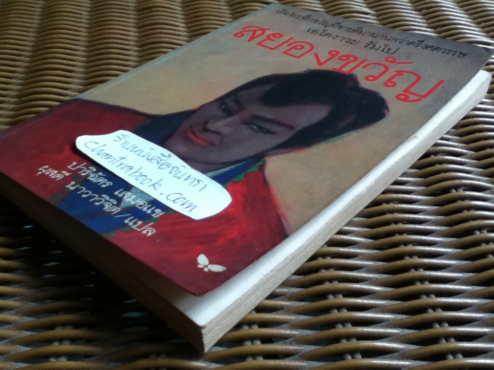 สยองขวัญ/ เอโดงาวะ รัมโป