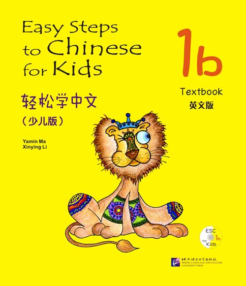 แบบเรียน Easy Steps to Chinese for Kids ( 1b)+CD 轻松学中文（少儿版）（英文版）课本1b（含1CD）Easy Steps to Chinese for Kids (1b) Textbook+CD