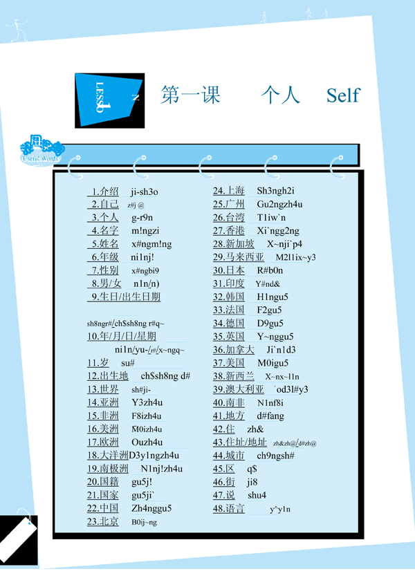 แบบเรียน A+Chinese+CD (พร้อมเล่มเฉลย)汉语A+（上）+CD A+ Chinese Ⅰ(GCSE Revision Book with 1CD and an Answer Booklet)