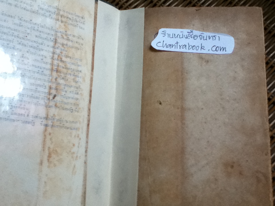 การทูตเพื่อขจัดวิกฤตกาล ของ ดัก ฮัมมาโชล/ ริชาร์ด ไอ. มิลเลอร์