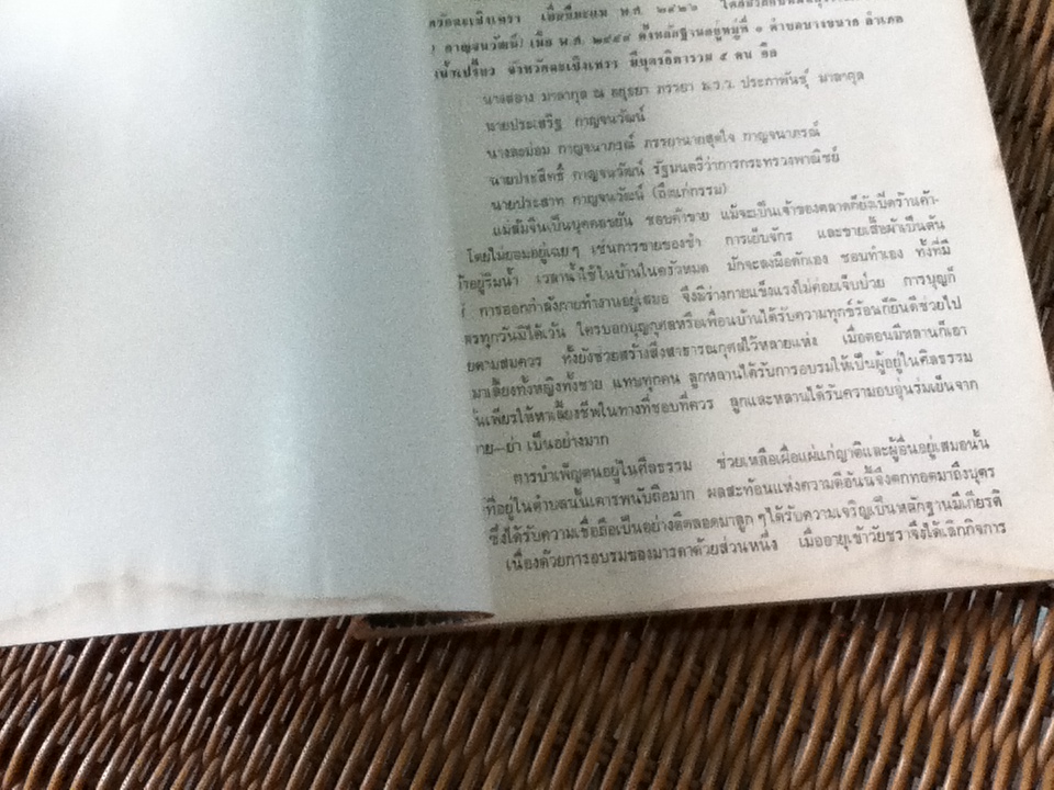 "พระเครื่อง" อนุสรณ์เนื่องในการฌาปนกิจศพ คุณแม่ส้มจีน กาญจนวัฒน์