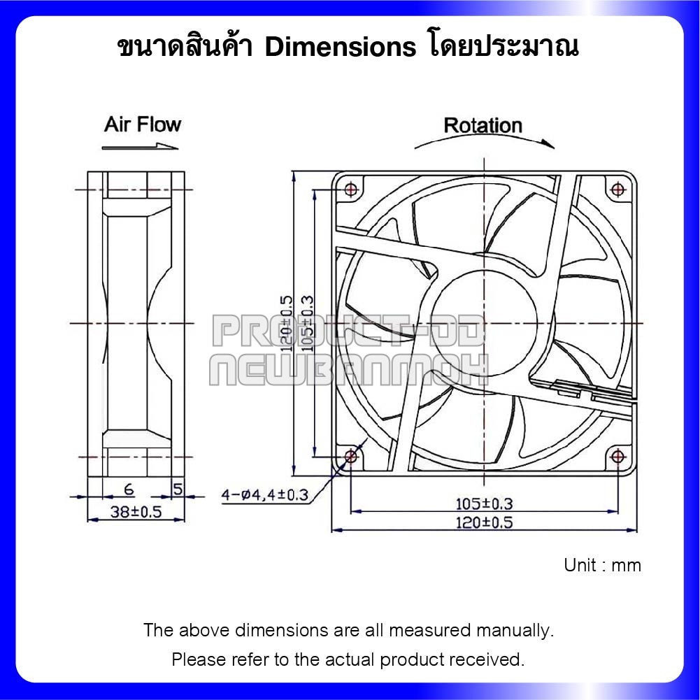พัดลมระบายความร้อน DC 24V 12038SL บุช Sleeve Bearing ขนาด 4.5 นิ้ว (12x12x3.8 ซม.)