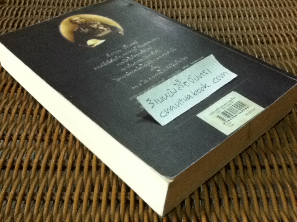 พระประวัติและผลงานสมเด็จฯกรมพระยาดำรงราชานุภาพ/ ประพัฒน์ ตรีณรงค์