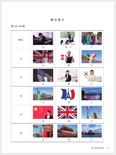 หนังสือแบบทดสอบของหนังสือเรียนภาษาจีน Chinese Paradise-Test Book 2 汉语乐园同步测试 含MP3 Chinese Paradise-Test Book 2 นิยมใช้เป็นแบบทดสอบวิชาเรียนภาษาจีน ข้อสอบวิชาภาษาจีน พร้อมเฉลย