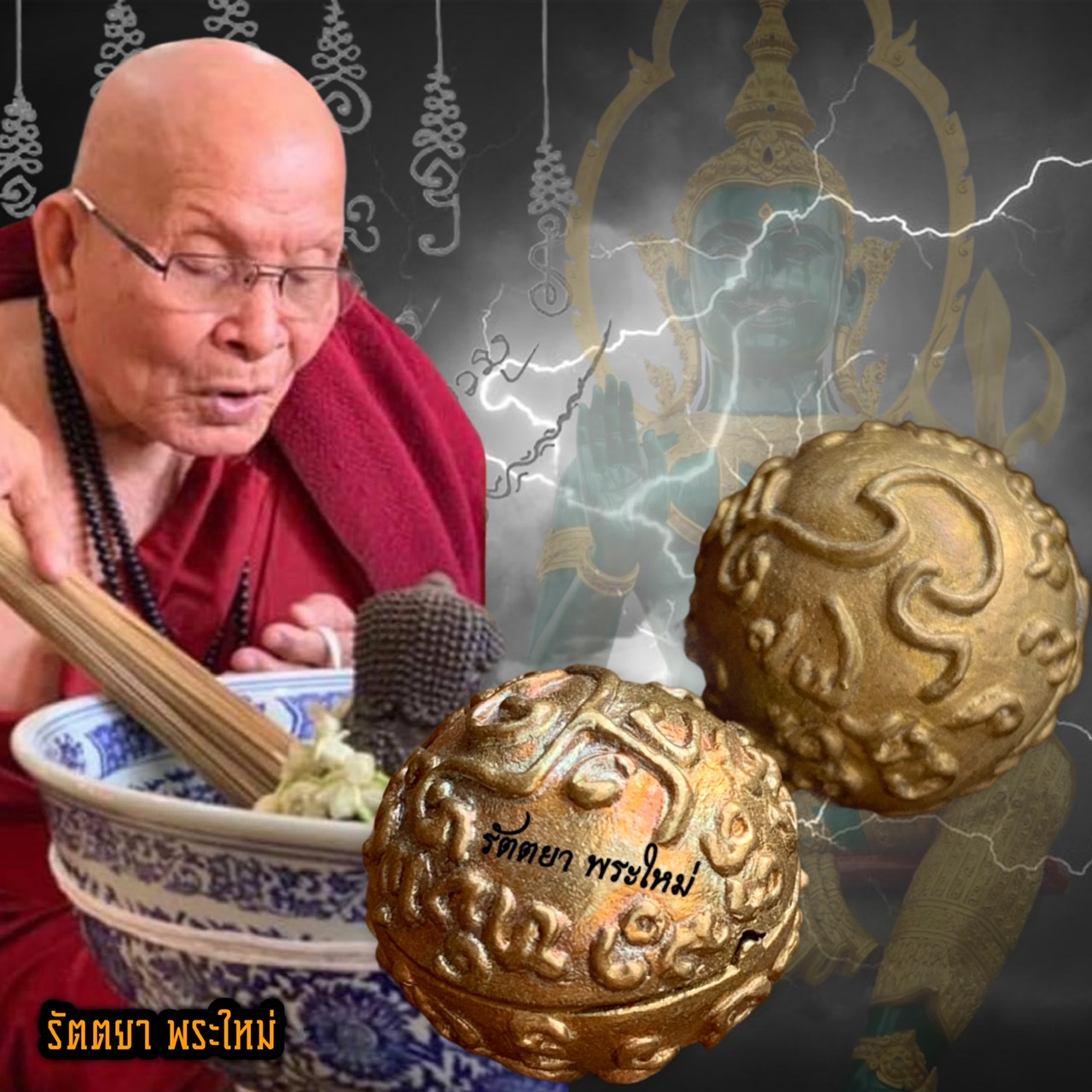 ปรอทกรอ รุ่น ๑ "ขุนเดือน ขุนวัน" ครูบาบุญยัง ปุญญังกโร วัดห้วยน้ำอุ่น อ.ลี้ จ.ลำพูน เนื้อนวะโลหะ