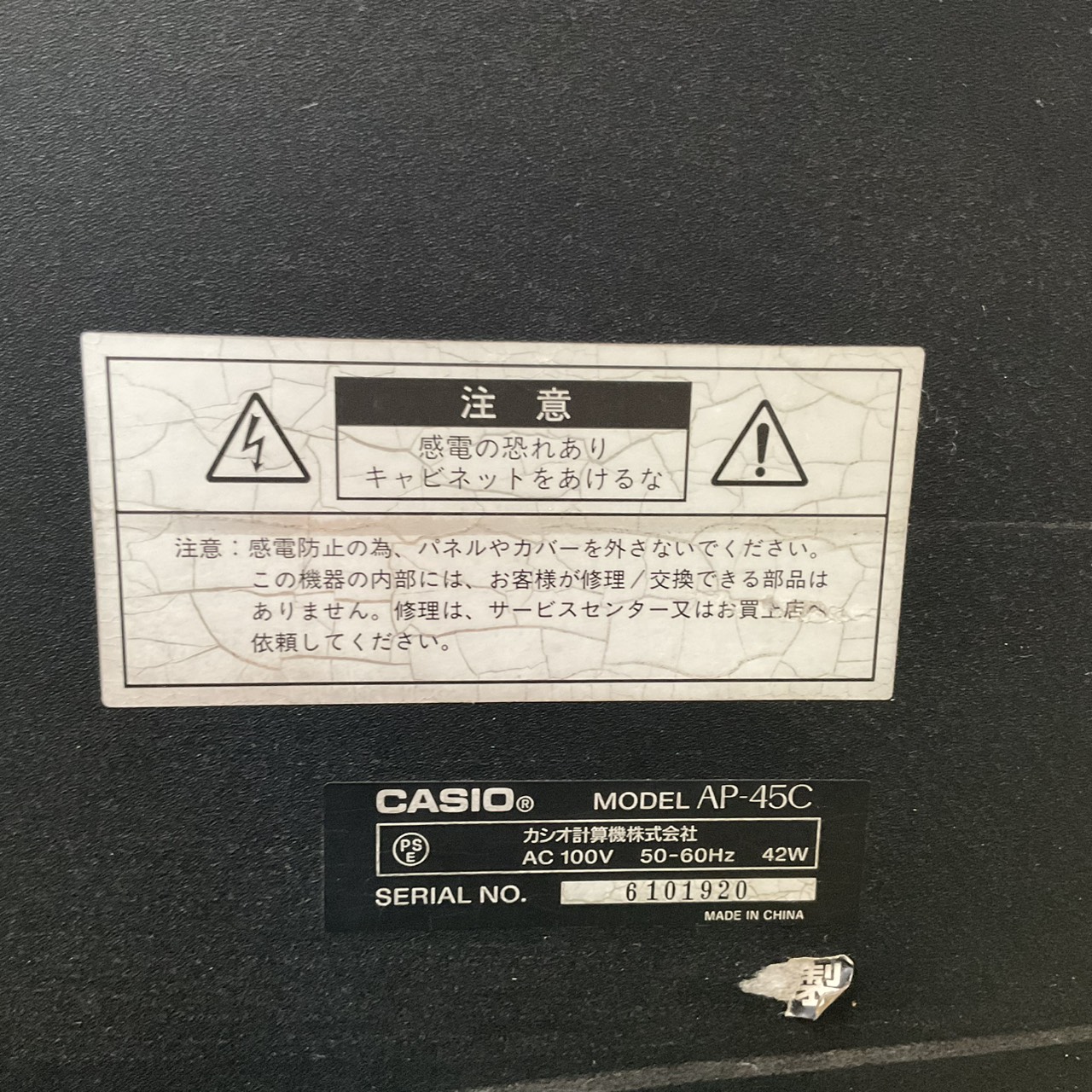 เปียโน CASIO : AP-45C สินค้าไม่พร้อมใช้งาน (ต้องซ่อม)