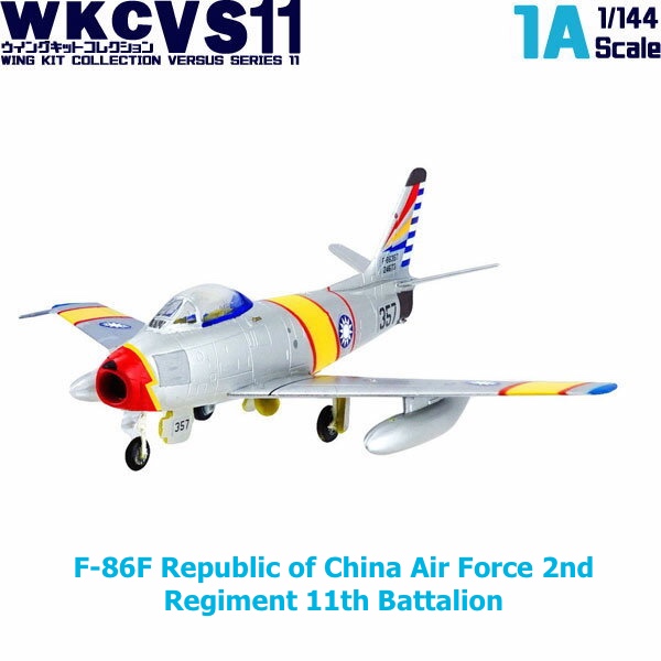 โมเดลเครื่องบินจำลอง ยี่ห้อเอฟทอย ขนาด 1/144 ชุด F-toys Wing Kit Collection VS11 #1-A F-86F Republic Of China Air Force 2nd Regiment 11th Battalion