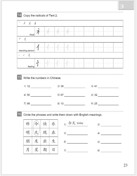 แบบฝึกหัดภาษาจีน Easy Steps to Chinese (2nd Edition) เล่ม 1 轻松学中文（第二版）（英文版）练习册1 Easy Steps to Chinese (2nd Edition) Workbook 1