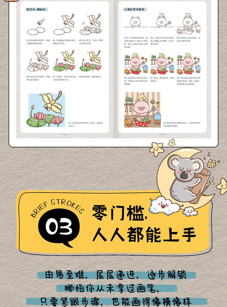 (Pre-order) หนังสือ 5 นาทีวาดลายเส้นน่ารักแบบง่ายๆ