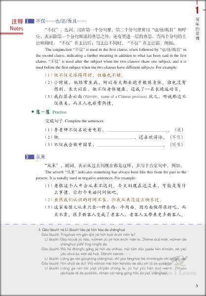 หนังสือข้อสอบ HSK Standard Course ระดับ 4A + MP3 HSK标准教程4 上(含1MP3)HSK Standard Course 4A (with 1MP3)