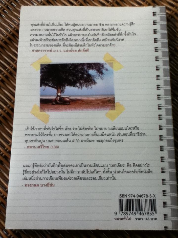 VESPA DIARY/ เฮ้า