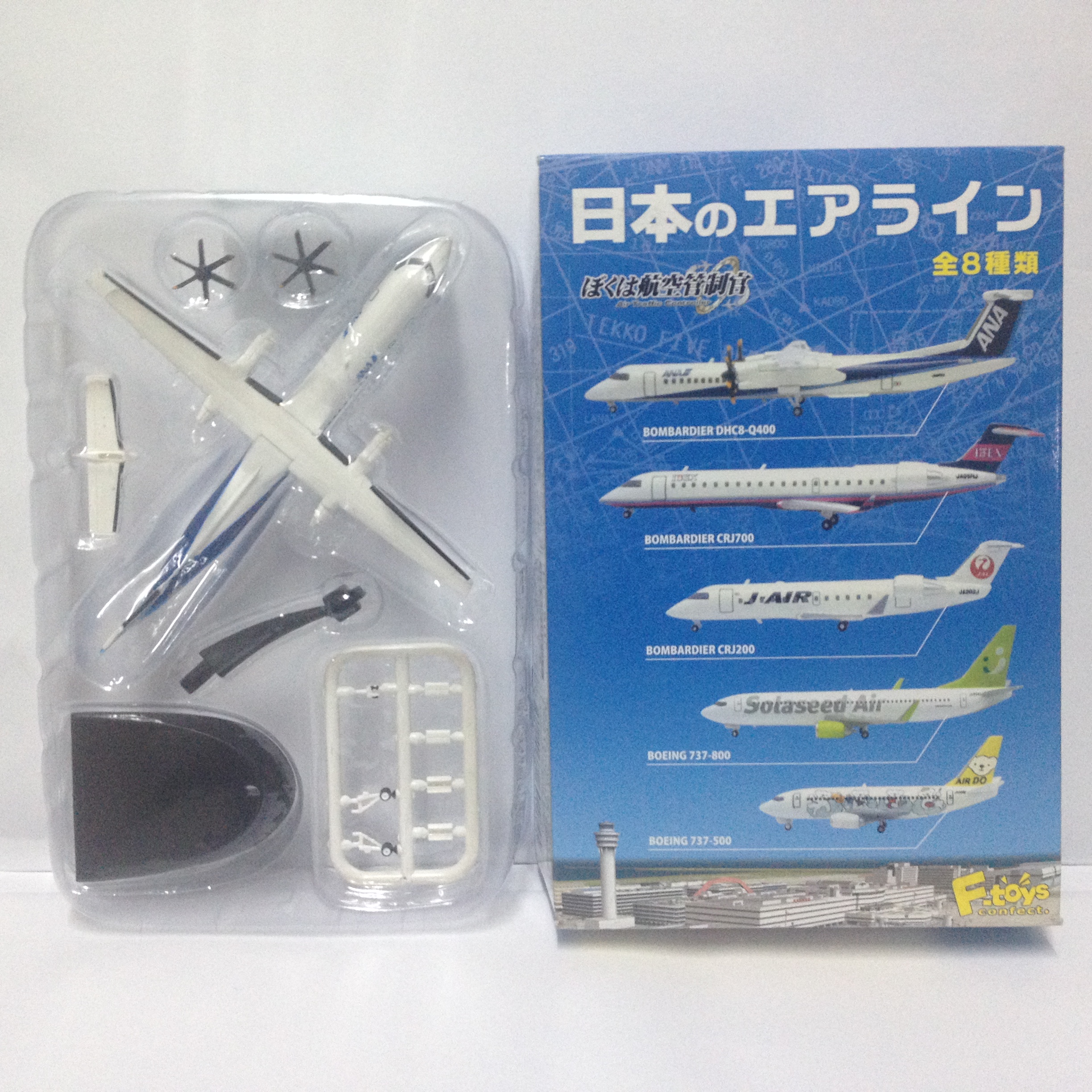 โมเดลเครื่องบินจำลองขนาด 1/300 เครื่องบินพาณิชย์ สายการบิน ANA (All Nippon Airways) - 1/300 F-TOYS AIR TRAFFIC CONTROLLER AIRLINE MODEL #1 ANA BOMBARDIER DHC8-Q400