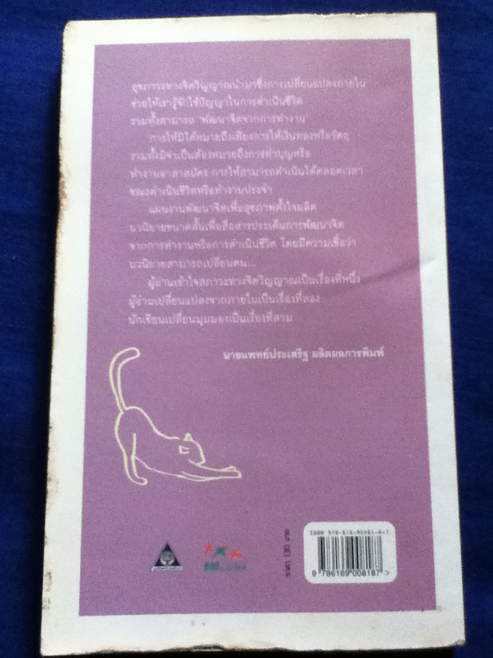 สิทธาเศรษฐี