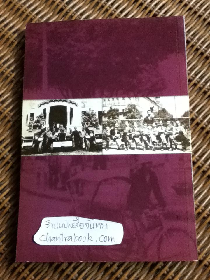 100 ปี ควง อภัยวงศ์/ ดร.คุณหญิงกัลยา โสภณพนิช