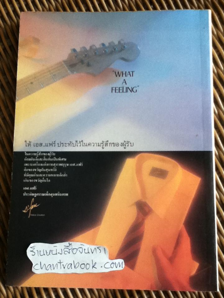 ผู้จัดการ ฉบับพิเศษ รวมเรื่องราวการบริหาร
