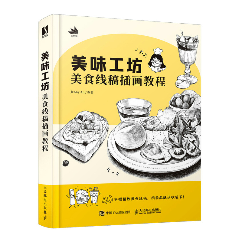 (Pre-order) หนังสือสอนวาดภาพอาหารลายเส้นสีขาว-ดำ