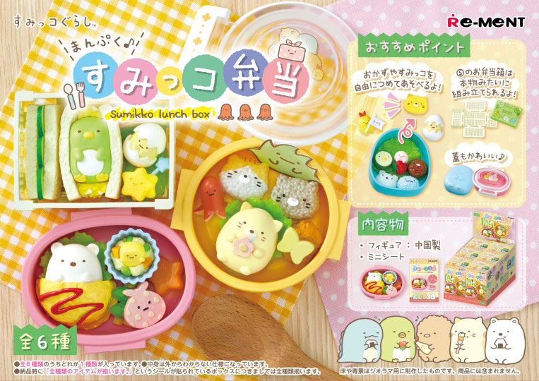 San-X Sumikko Gurashi Manpuku Sumikko Lunch Box 6Pack BOX(Pre-order)