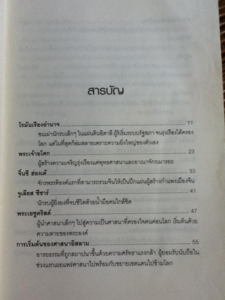 บันทึกโลก ฉบับรวมเล่ม 1-2/ คอสมอส