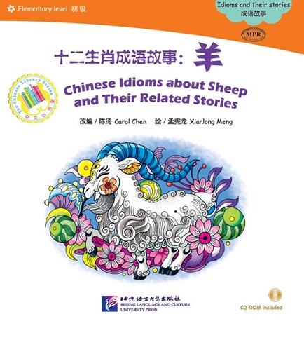 Chinese Idioms about Sheep & Their Related Stories+CD