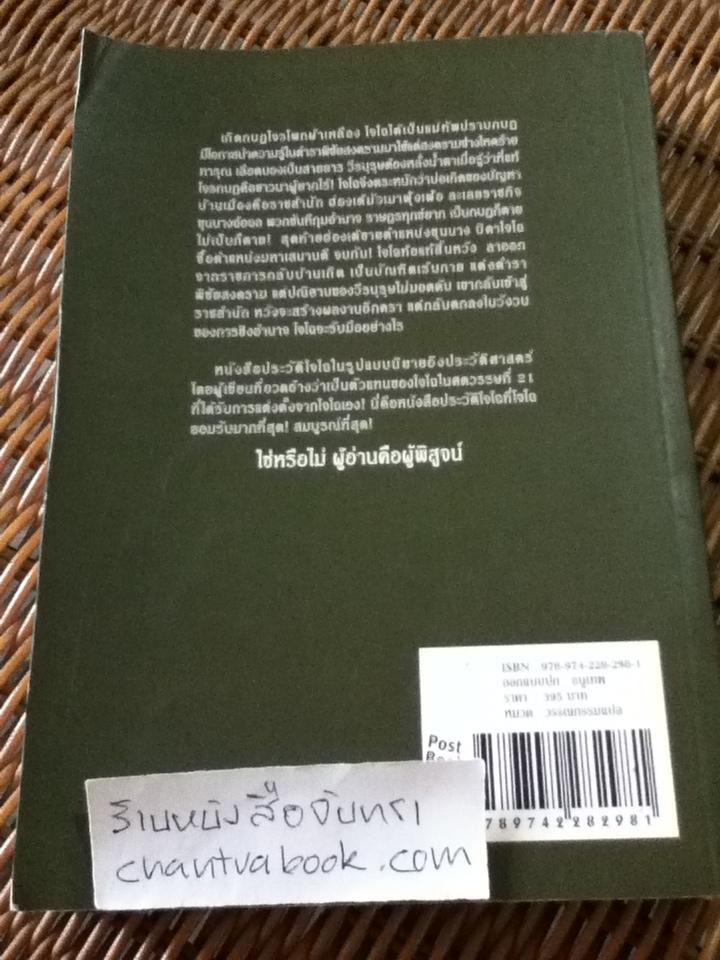 โจโฉ ยอดคนจอมอหังการ เล่ม1-3 (10เล่ม/ชุด่)/ หวังเสียวเหล่ย