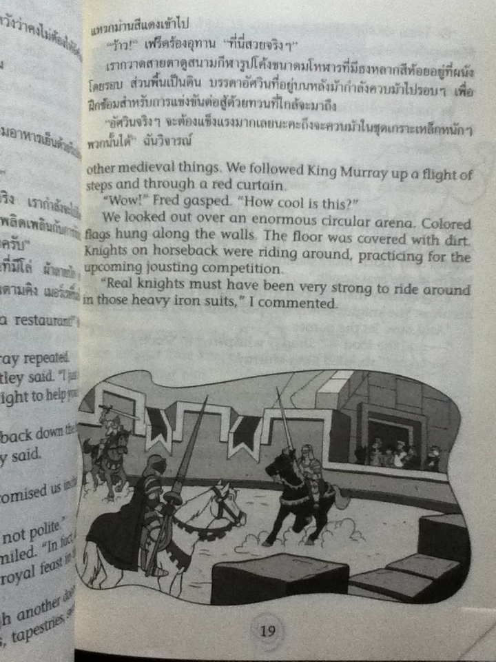 SCOOBY-DOO and YOU: ตามรอยปริศนากับสคูบีดู ตอน คดีอัศวินสีม่วง