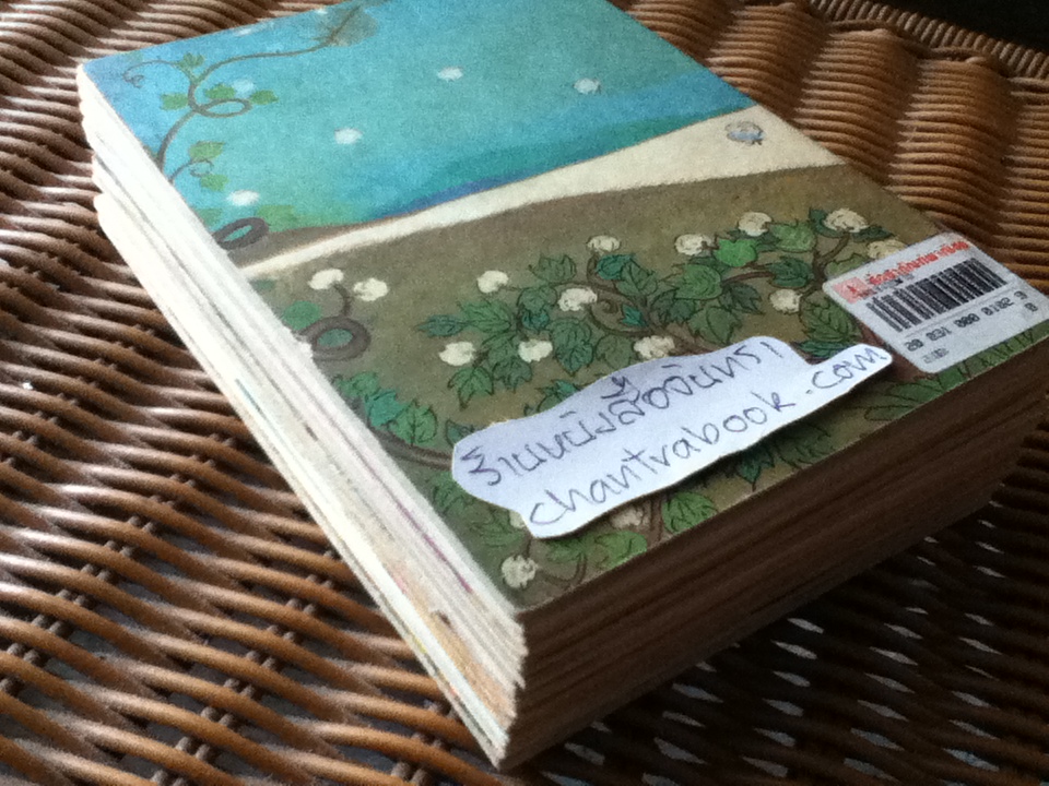 หนังสือเล่มเล็กขององค์การค้าของคุรุสภา 17 เล่ม