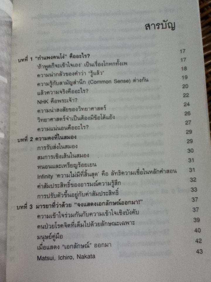 กำแพงคนโง่/ ทาเคชิ โยโร่