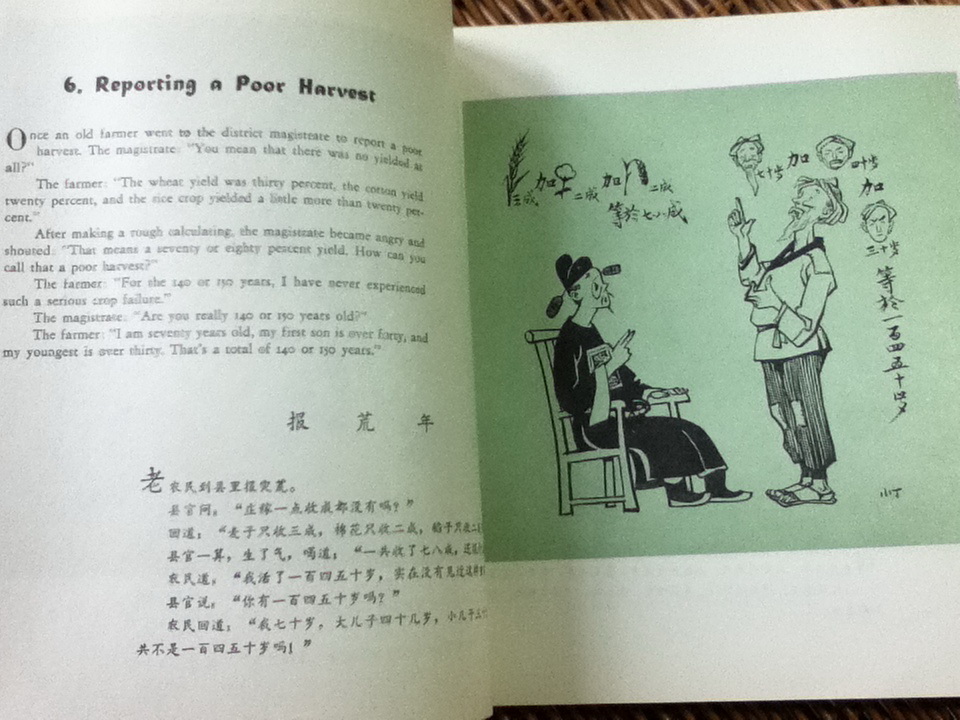 Wit and Humour from Ancient China (Bilingual Edition)/ Ding Cong