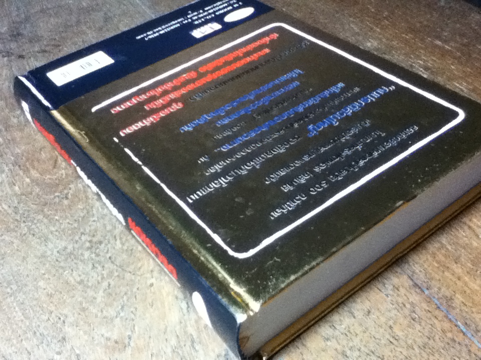 จงเป็นเจ้างั่งที่ชาญฉลาด