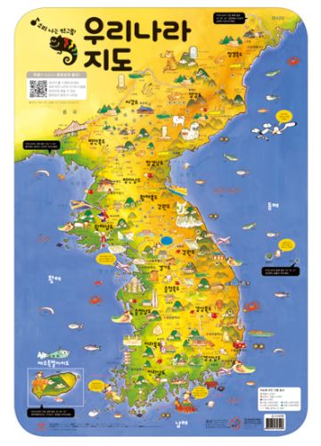 โปสเตอร์สี่สีแผนที่ประเทศเกาหลีหมวดเมืองและประเทศ 나는 벽 그림 세계 지도 Color Korean Language Poster-World Map & Korea Map