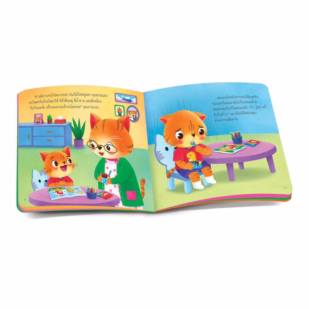 Book World หนังสือเด็ก นิทานเสริมประสบการณ์ 4 สาระ เรื่อง ฝนไม่ตกตลอดไปหรอกนะ