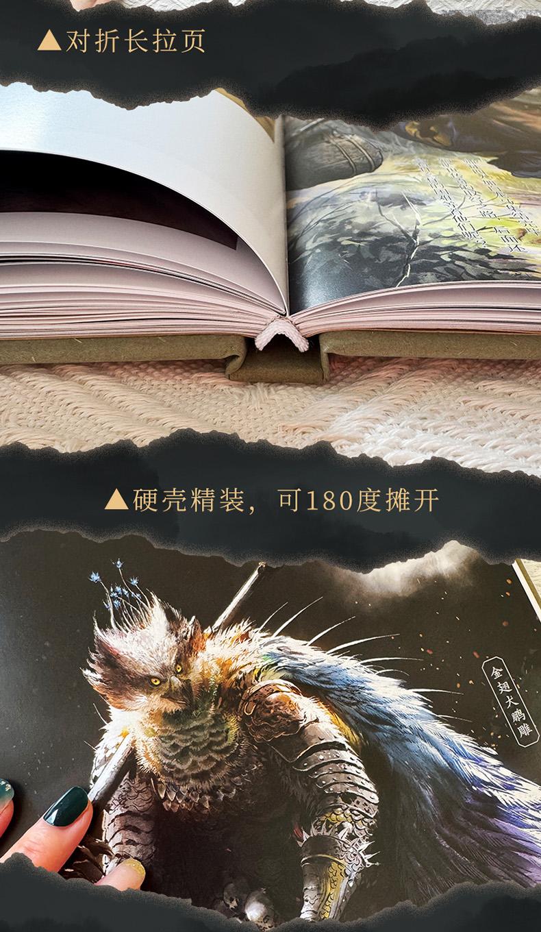 (พร้อมส่ง) หนังสือภาพ Artbook รวมภาพเทพและปีศาจจากไซอิ๋ว