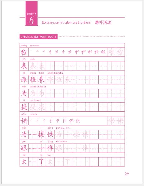 แบบเรียนการเขียนภาษาจีน Easy Steps to Chinese (2nd Edition) Exercise Book for Writing Chinese Characters and Essays เล่ม 3 轻松学中文（第二版）（英文版）汉字、作文书写本3 Easy Steps to Chinese (2nd Edition) Exercise Book for Writing Chinese Characters and Essays 3