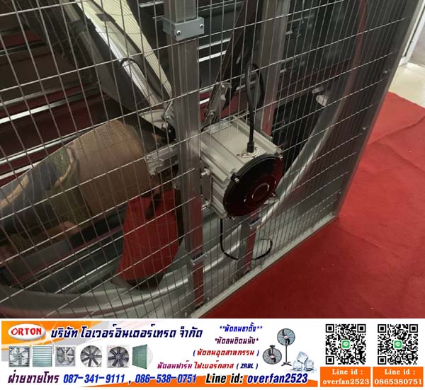 พัดลมฟาร์ม ,พัดลมระบายอากาศ, พัดลมดูดอากาศ 30 นิ้ว