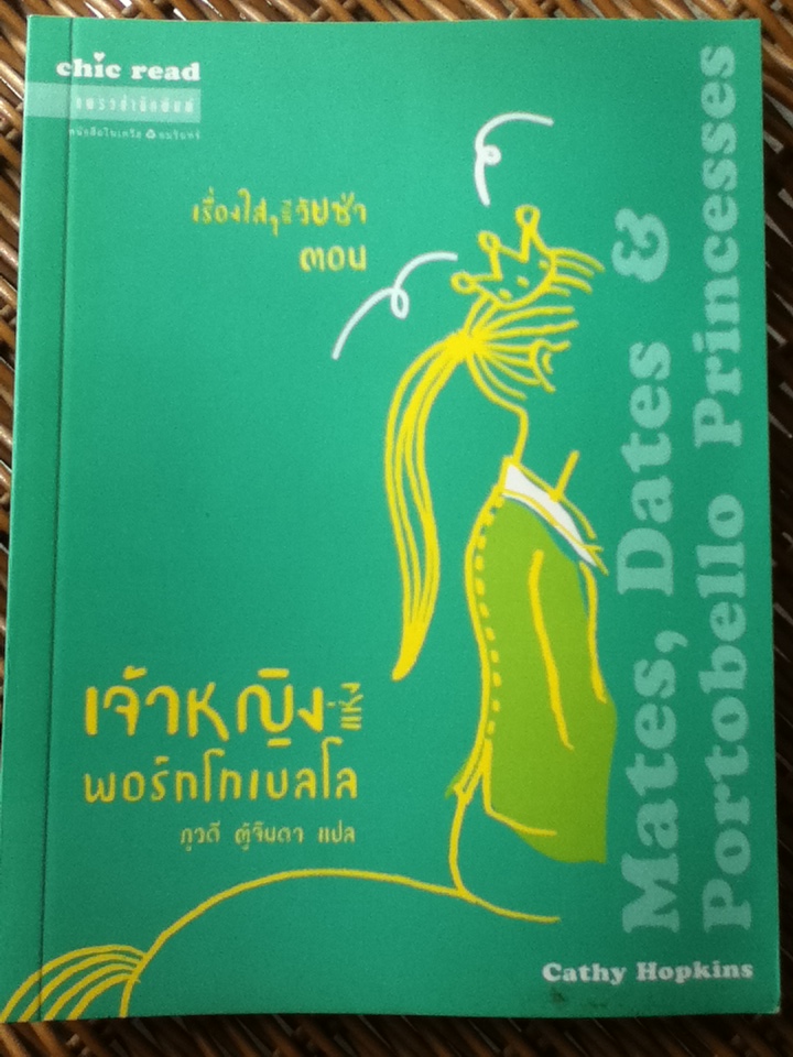 เรื่องใสๆ ของวัยซ่า เล่ม 1-5