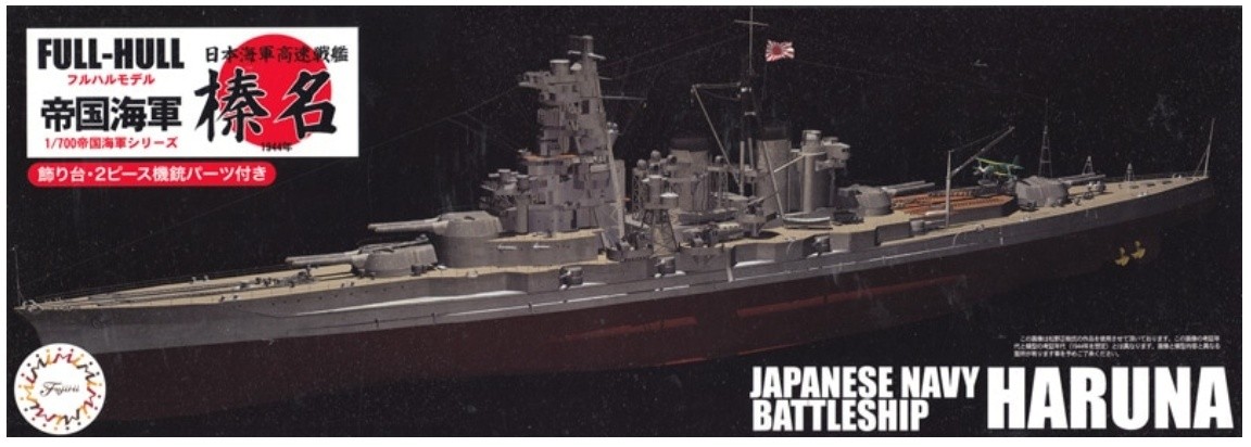 KG-7 Fujimi 1/700 IJN Fast Battleship Haruna Full Hull Model