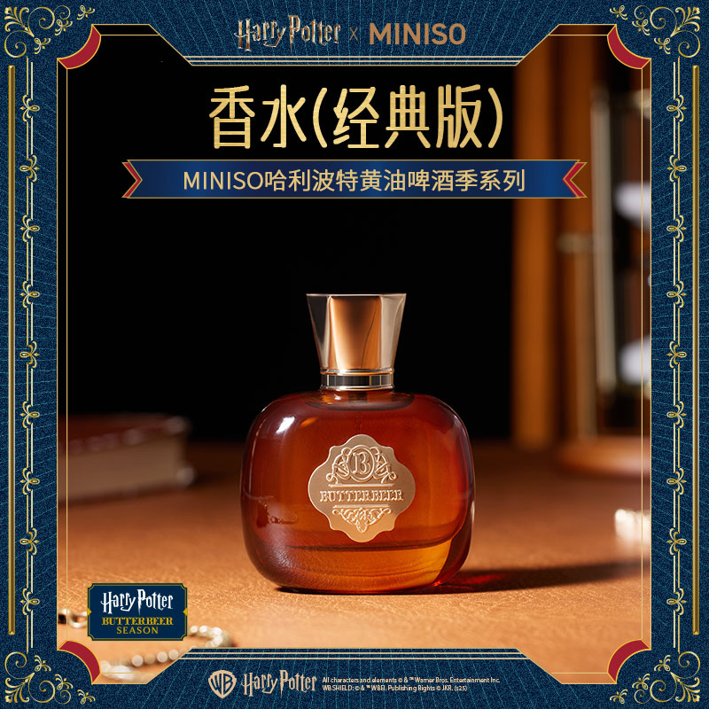 [Pre-Order] Miniso X Harry Potter Butterbeer Season น้ำหอมขวดแบนคลาสสิค