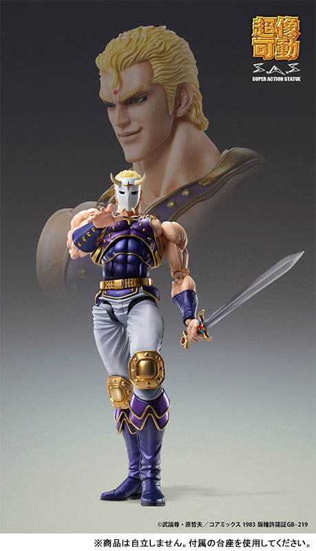 Super Action Statue Fist of the North Star Souther(Pre-order)